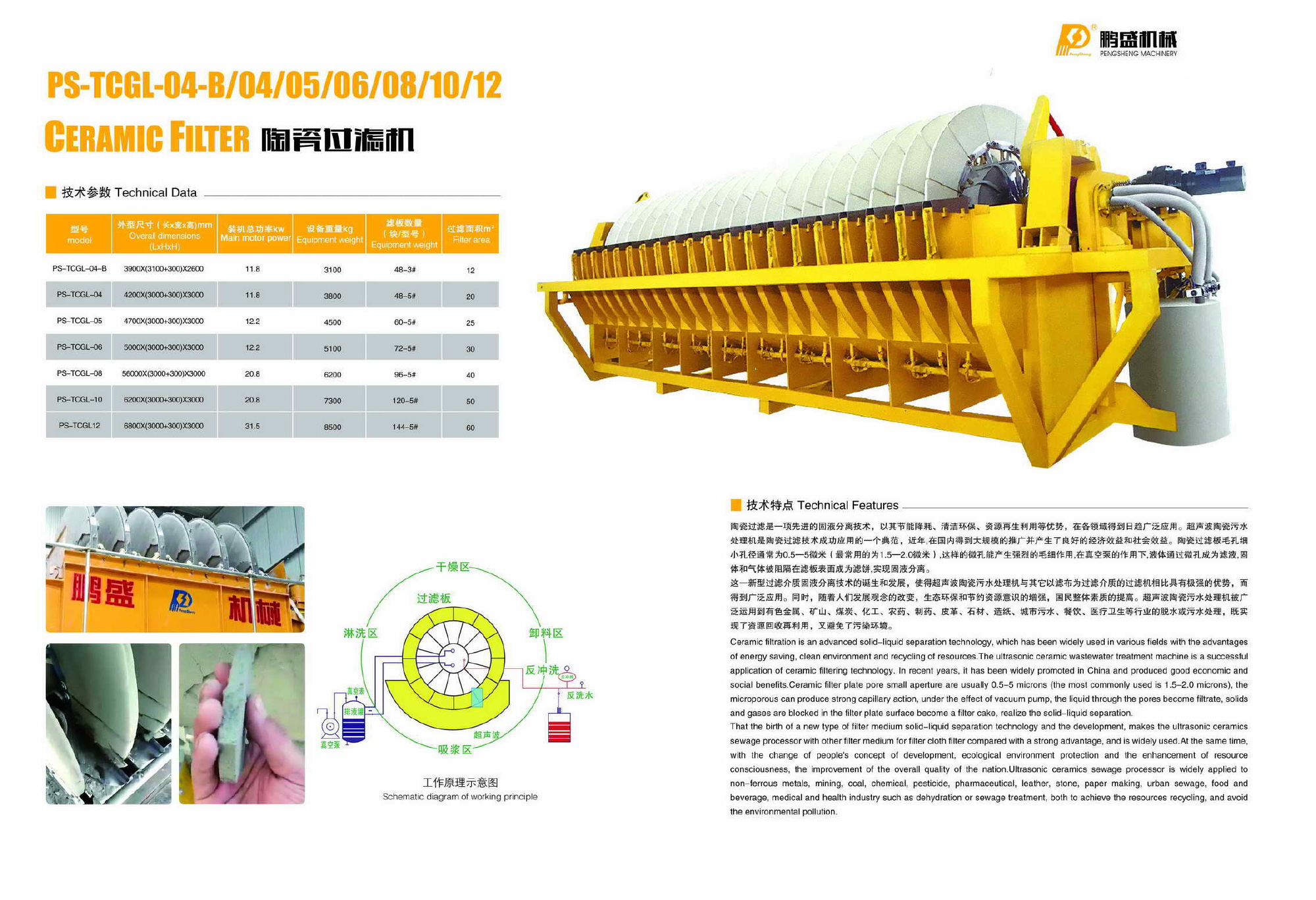 鵬盛畫冊(cè)-15.jpg